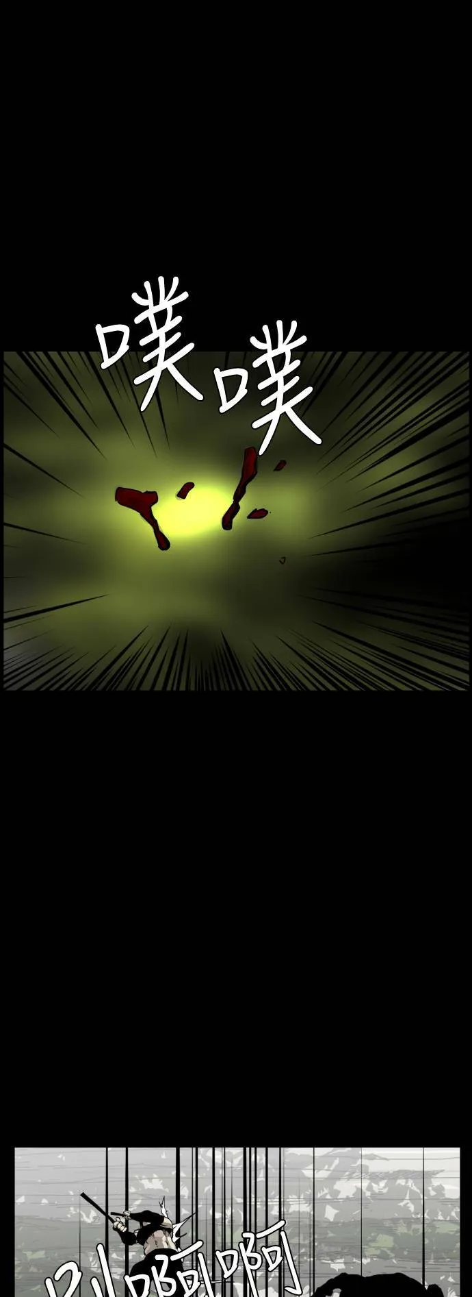 第201话 第1页