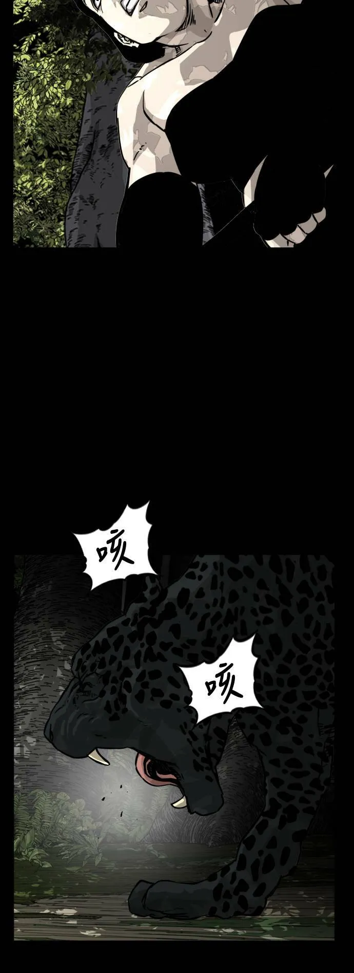 第201话 第4页