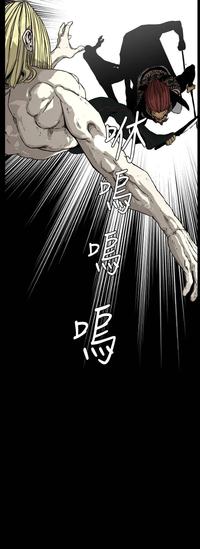 第201话 第6页