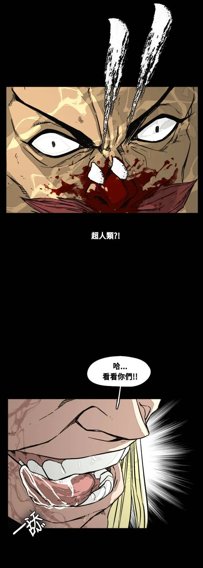 第201话 第17页