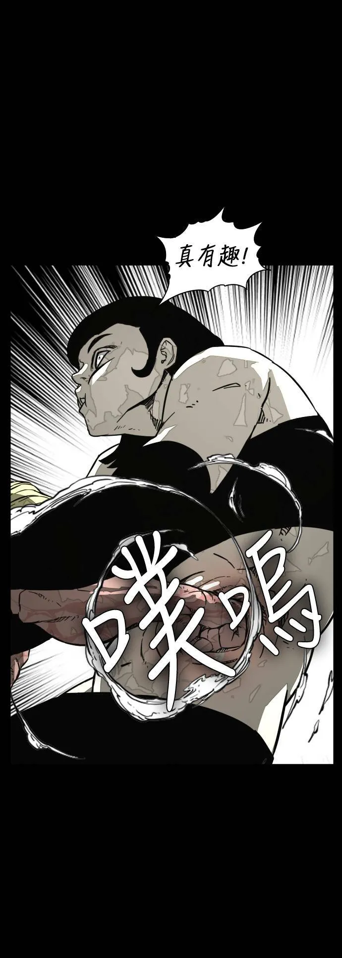第201话 第18页