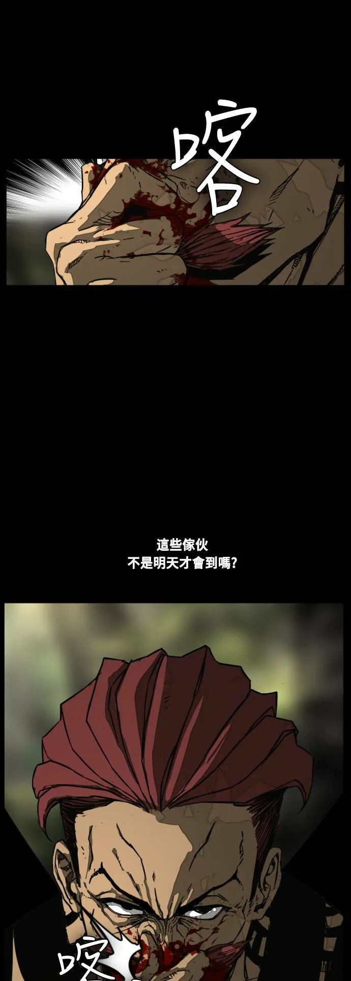 第201话 第19页