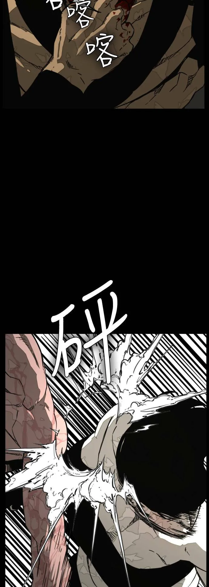 第201话 第20页