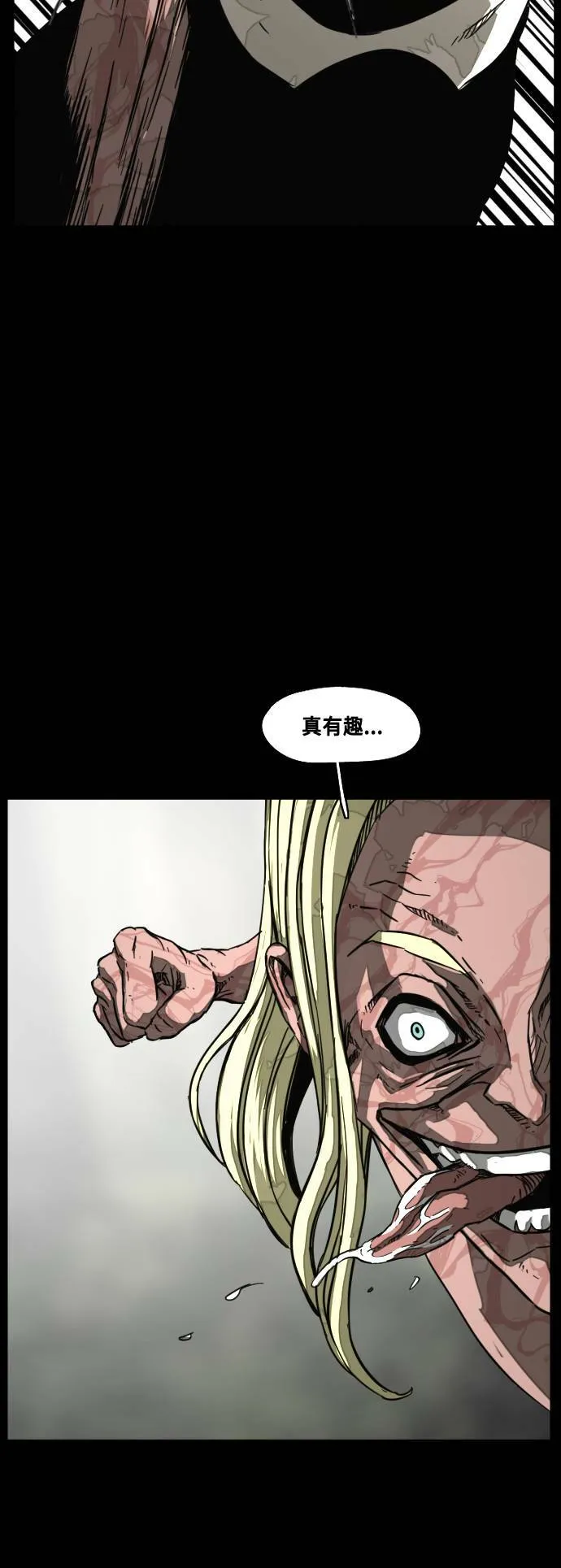 第201话 第21页