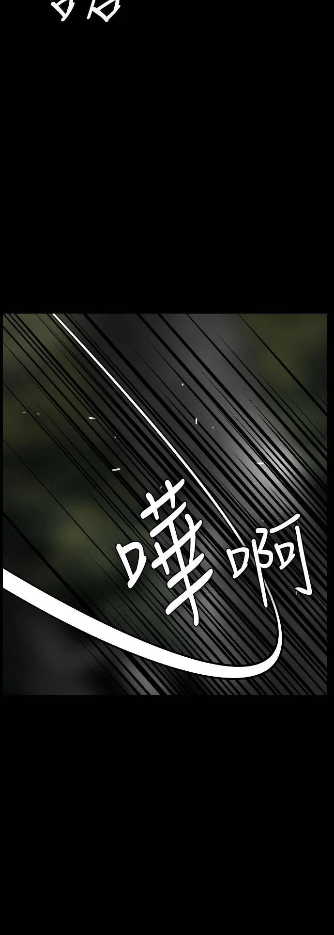 第201话 第25页