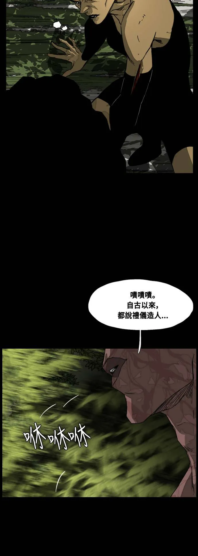 第201话 第31页