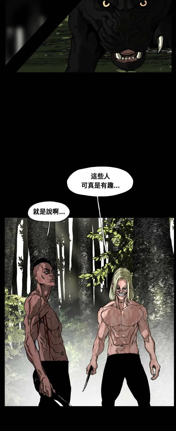 第201话 第45页