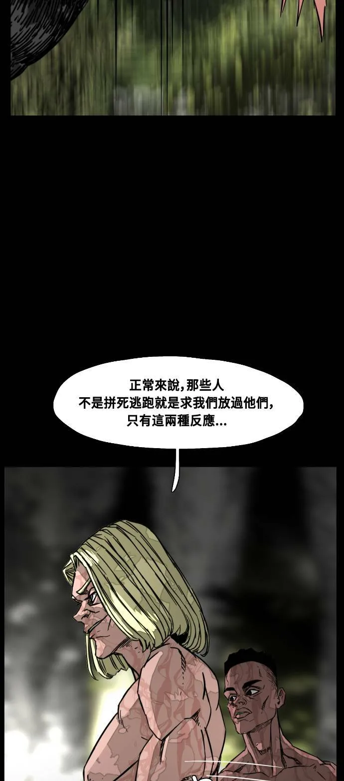 第201话 第48页