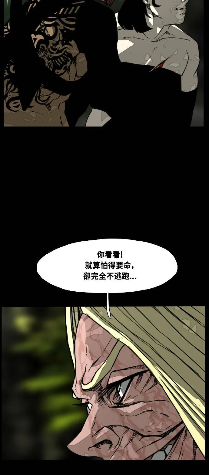 第201话 第50页