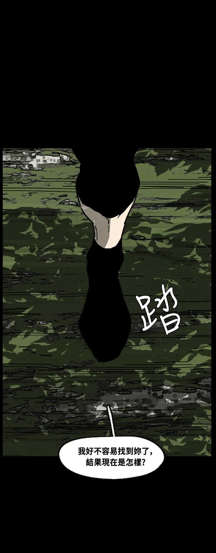 第201话 第68页