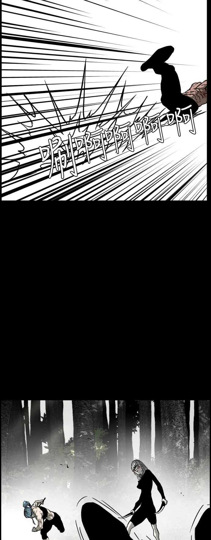 第202话 第4页