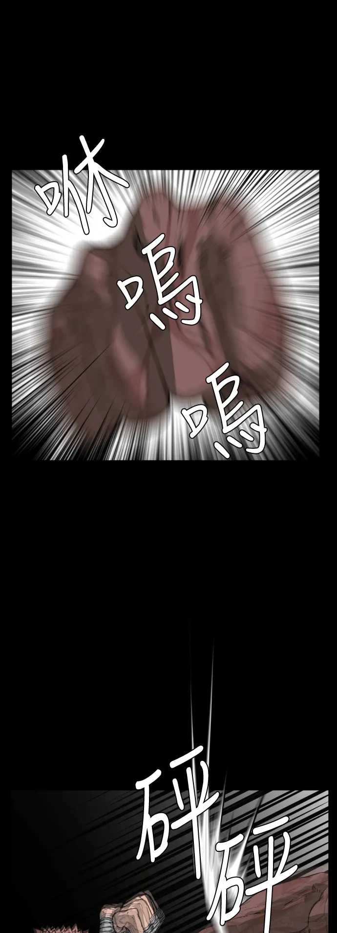 第202话 第8页