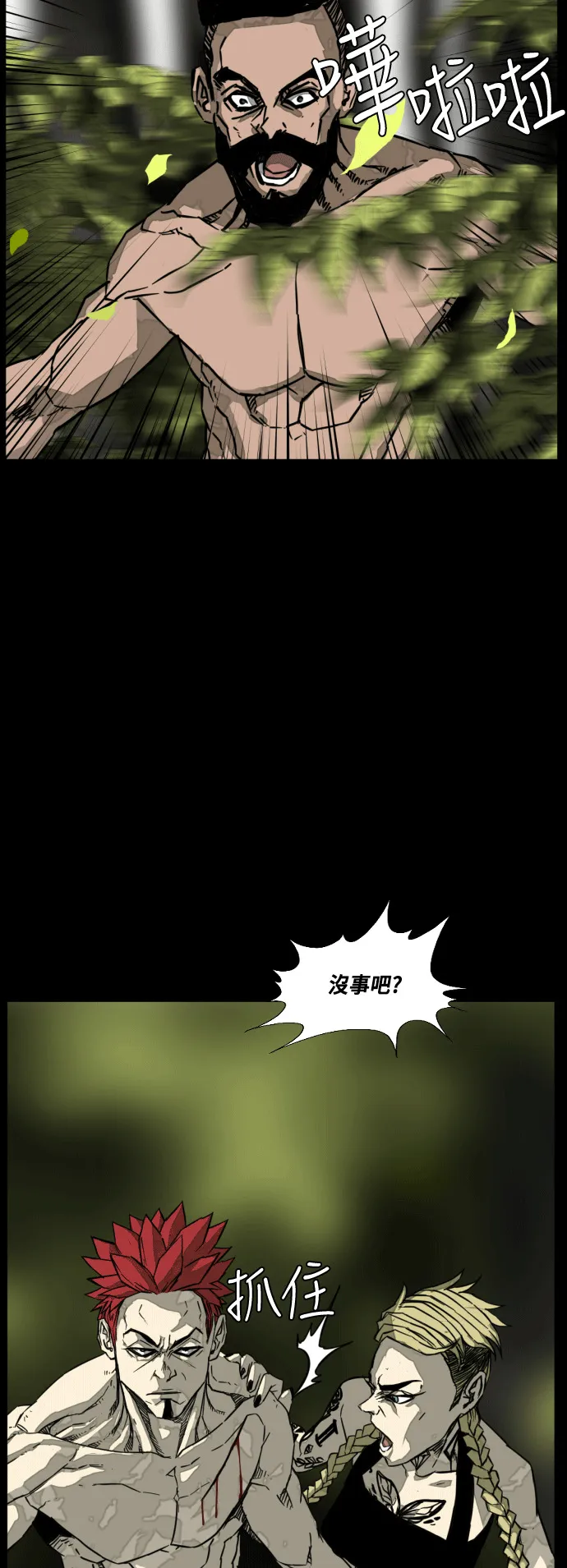 第202话 第12页