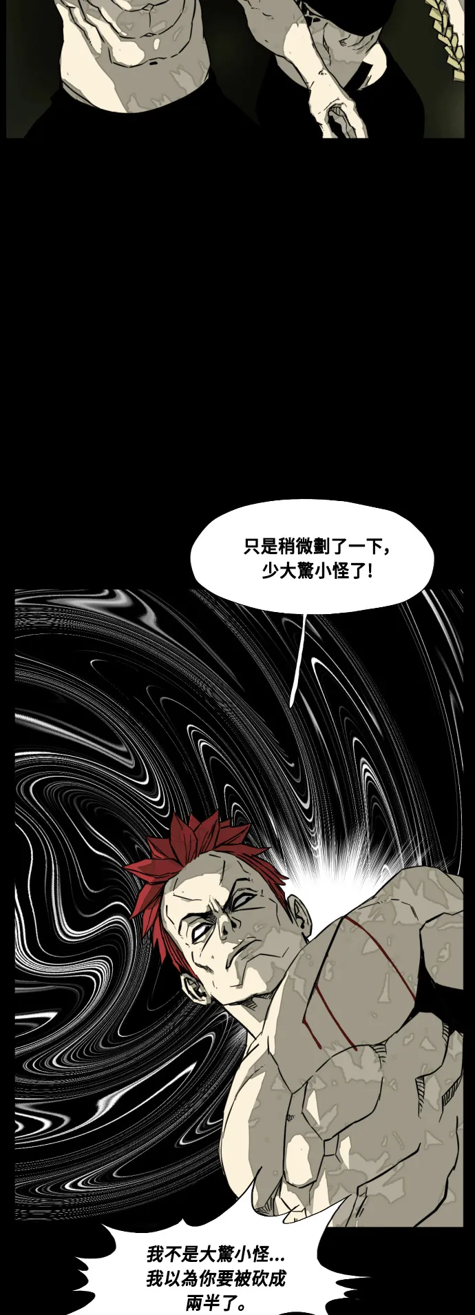 第202话 第13页