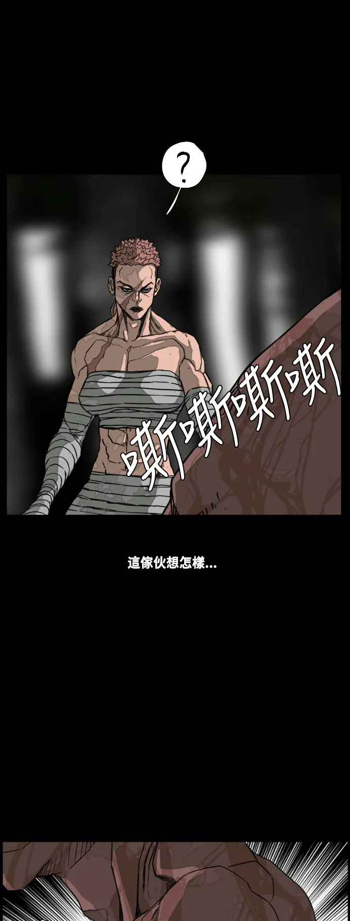第202话 第16页