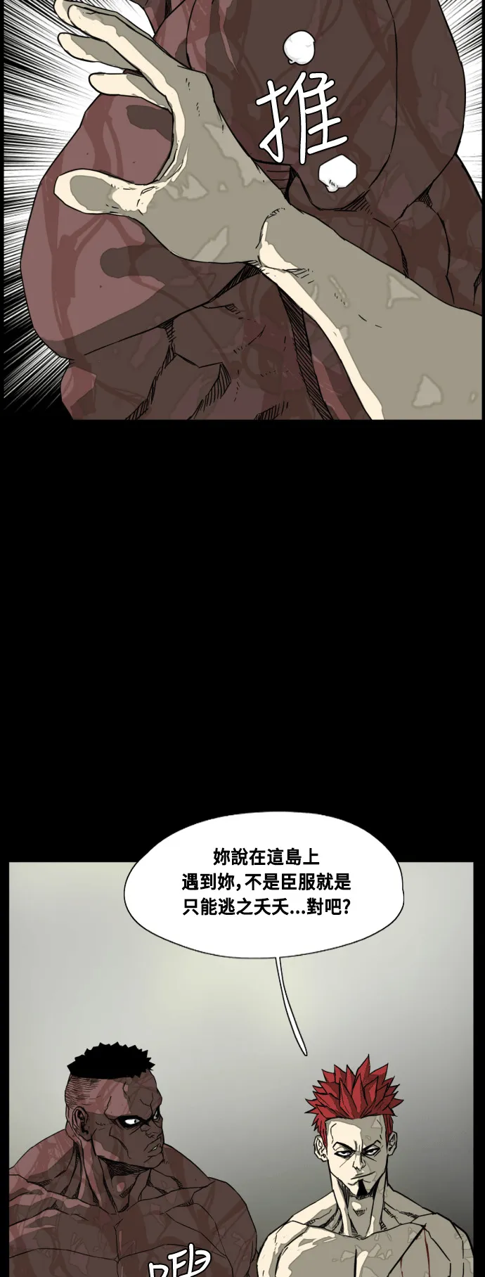 第202话 第17页