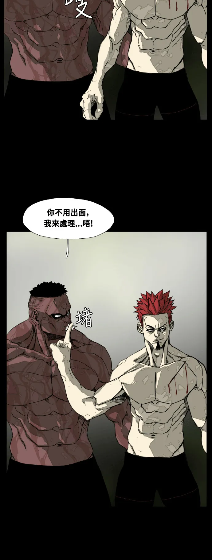 第202话 第18页