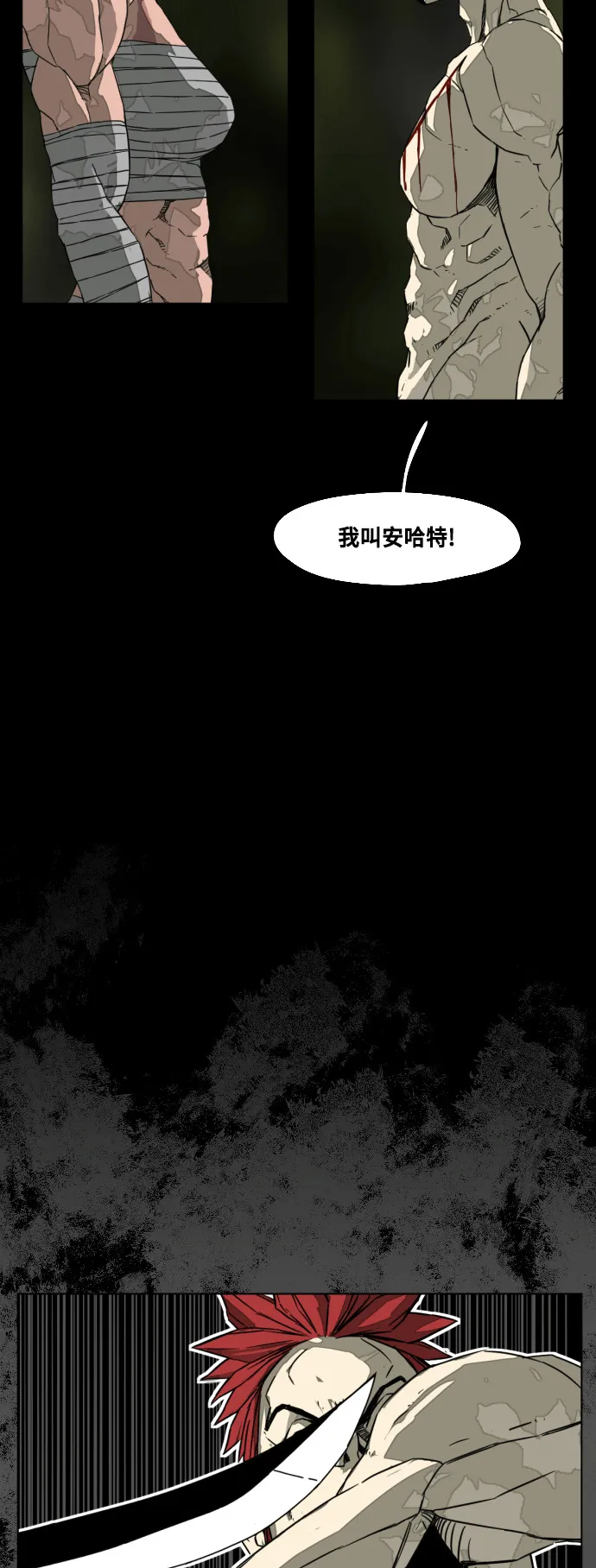 第202话 第20页