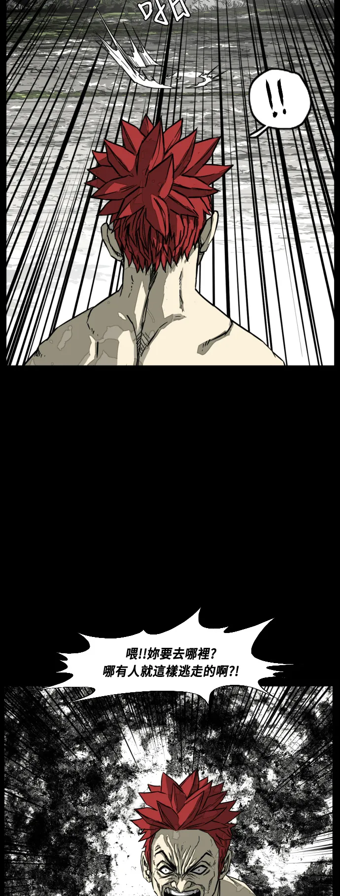 第202话 第24页