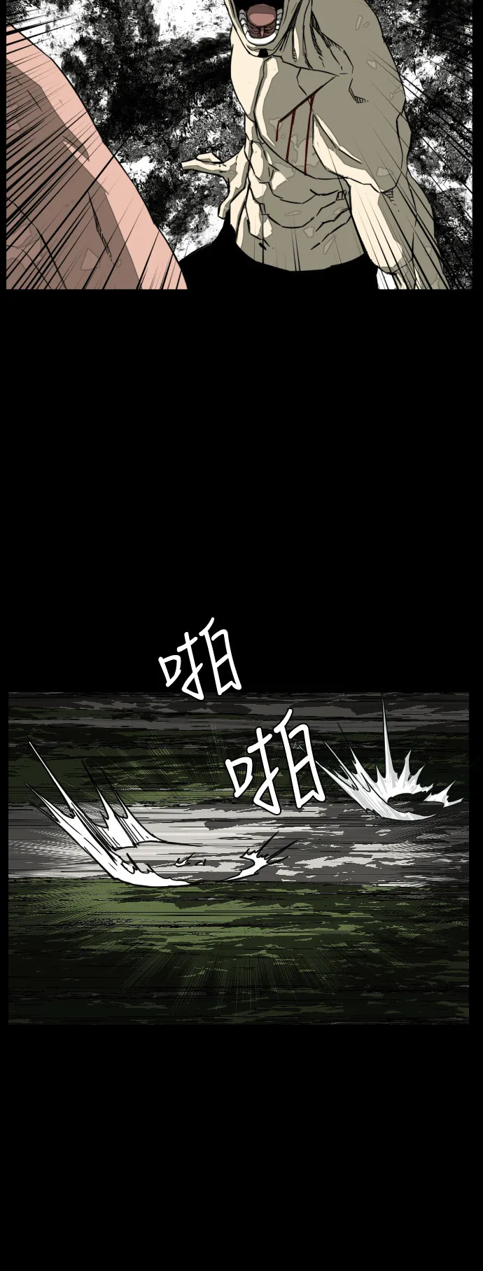第202话 第25页
