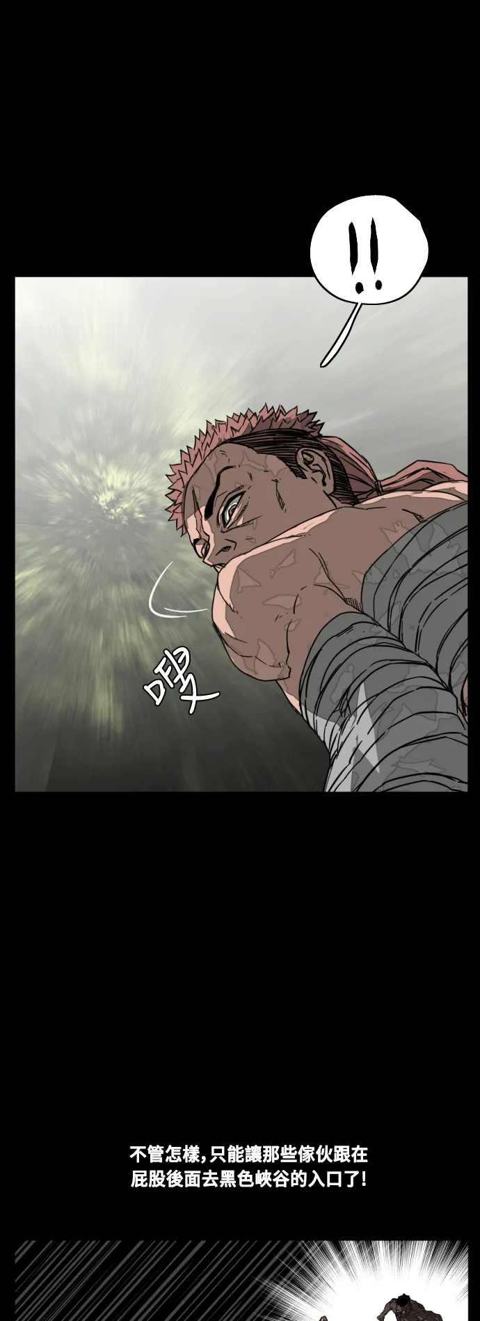 第202话 第26页