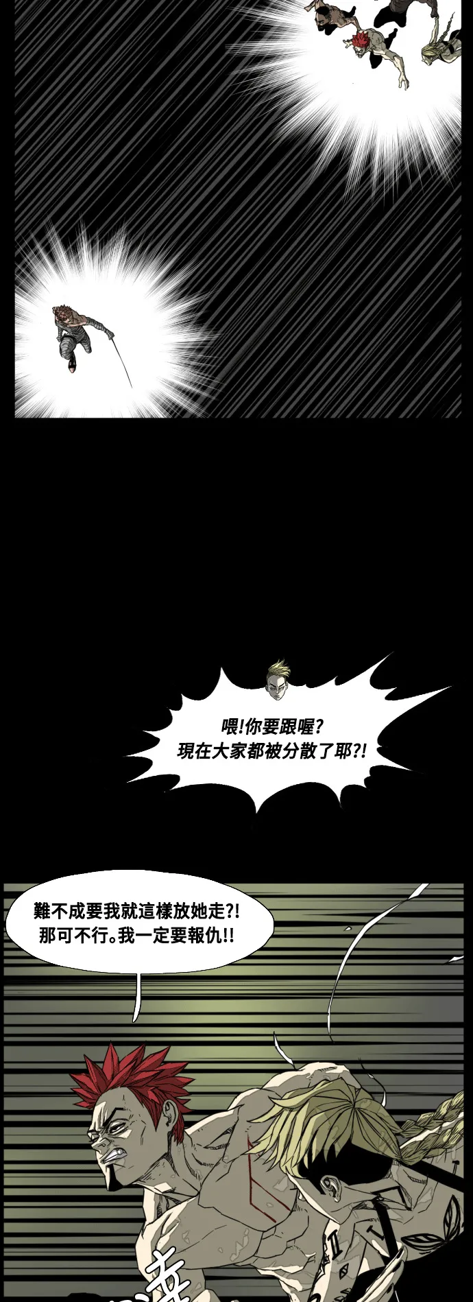 第202话 第27页