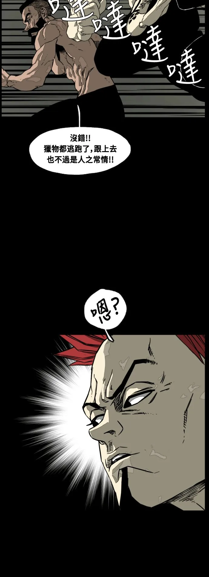 第202话 第28页