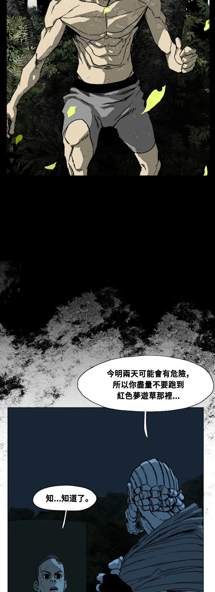 第202话 第33页