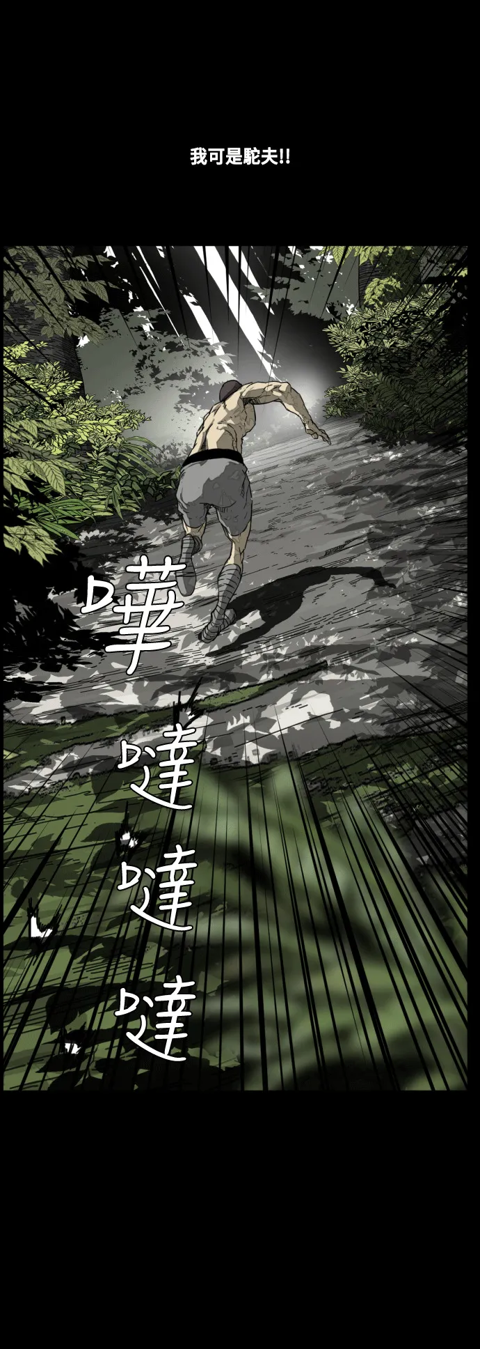 第202话 第36页