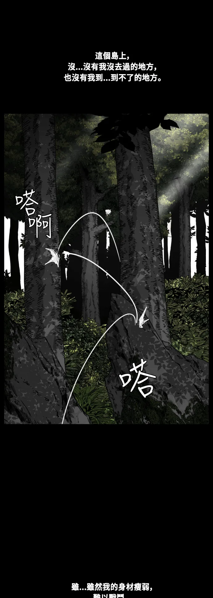 第202话 第37页