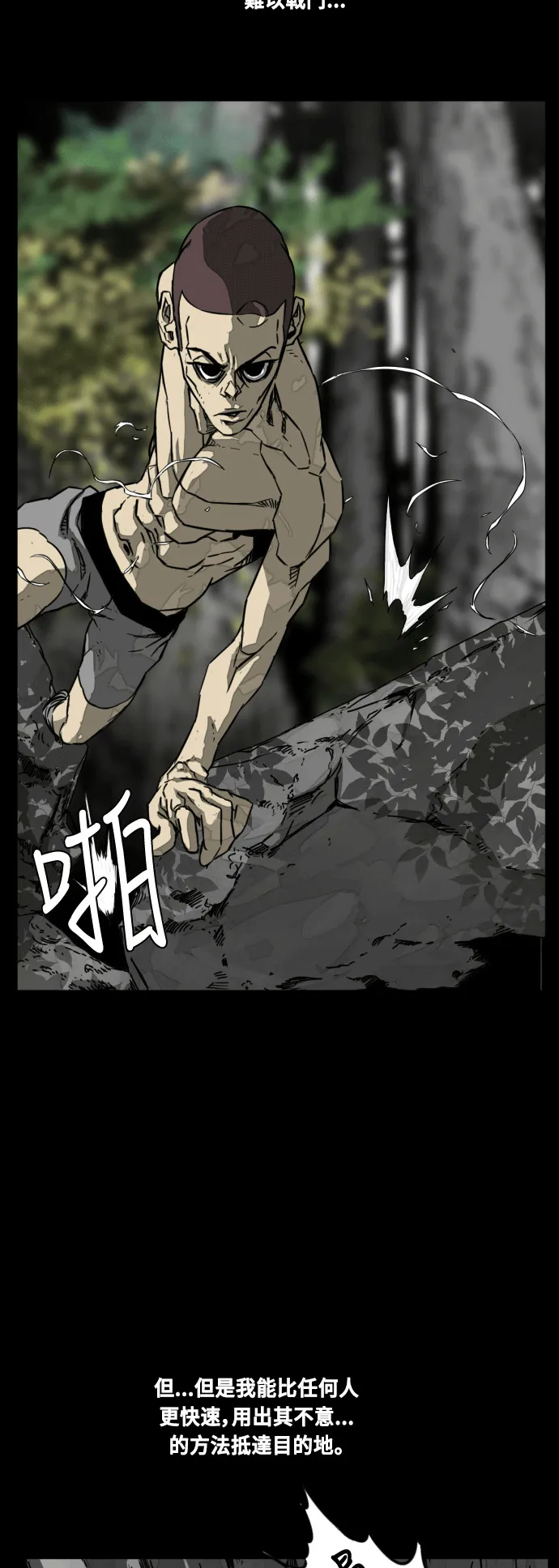 第202话 第38页
