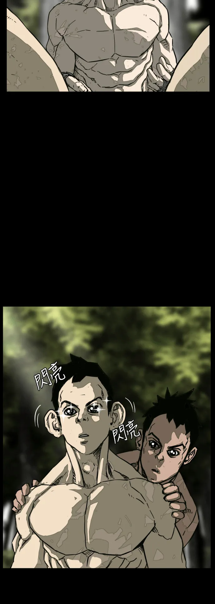 第202话 第42页