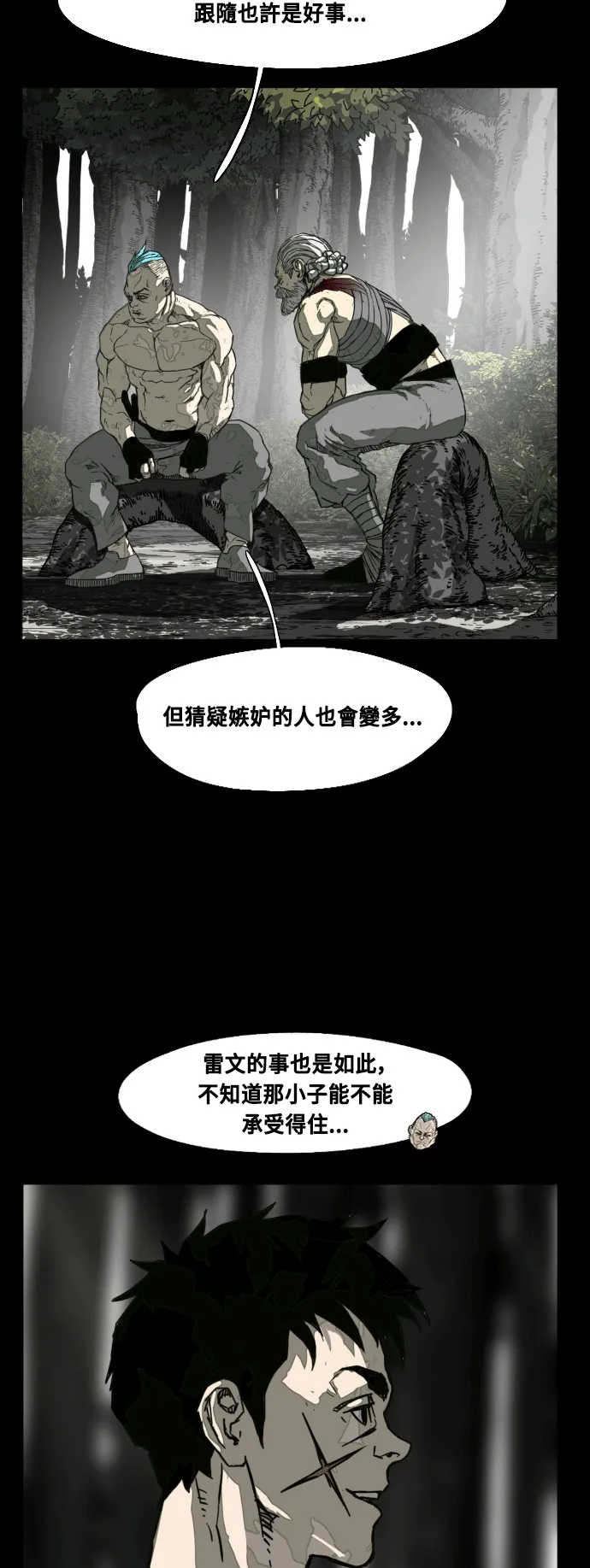 第202话 第47页