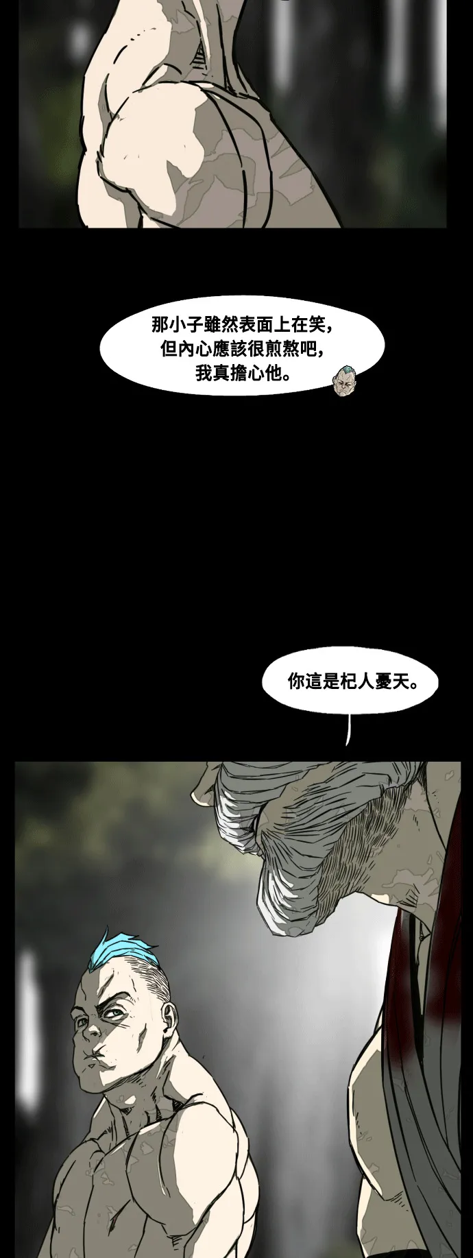 第202话 第48页