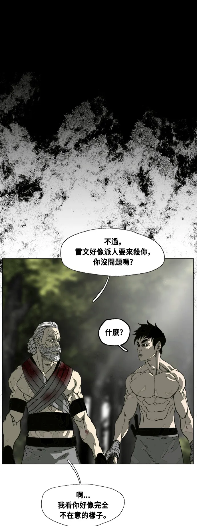 第202话 第50页