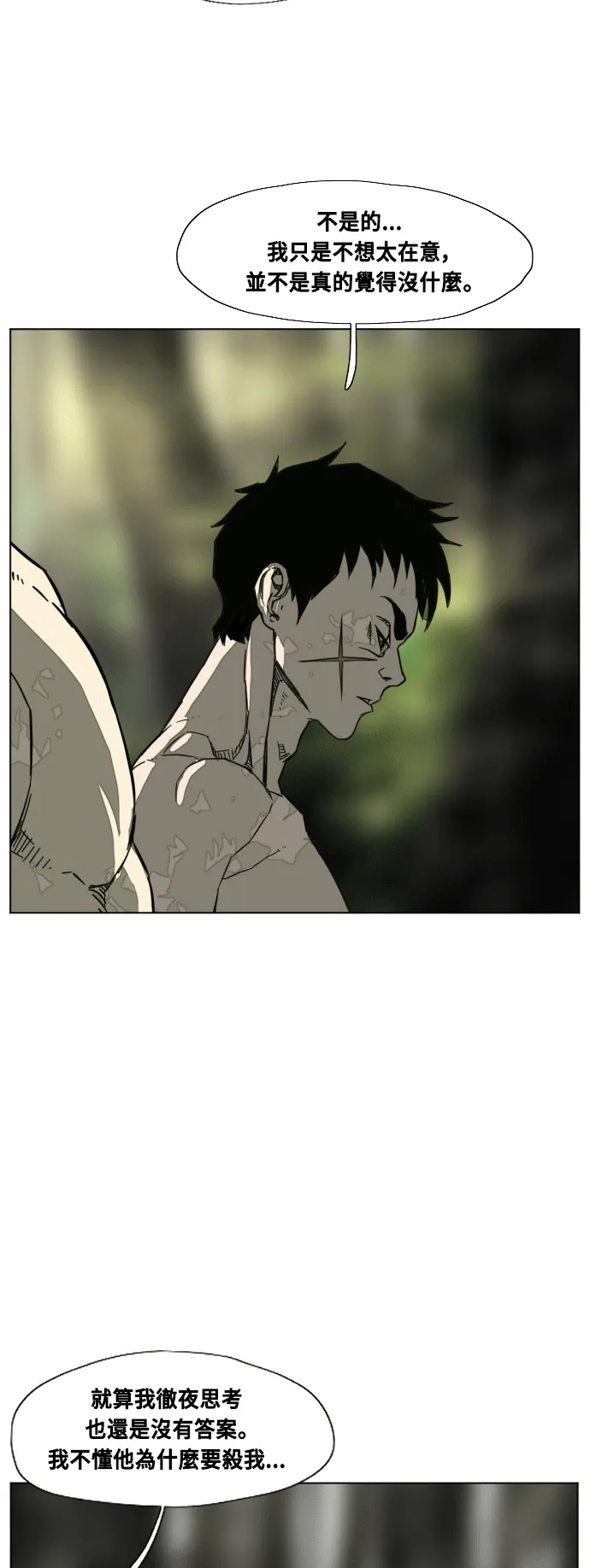 第202话 第51页