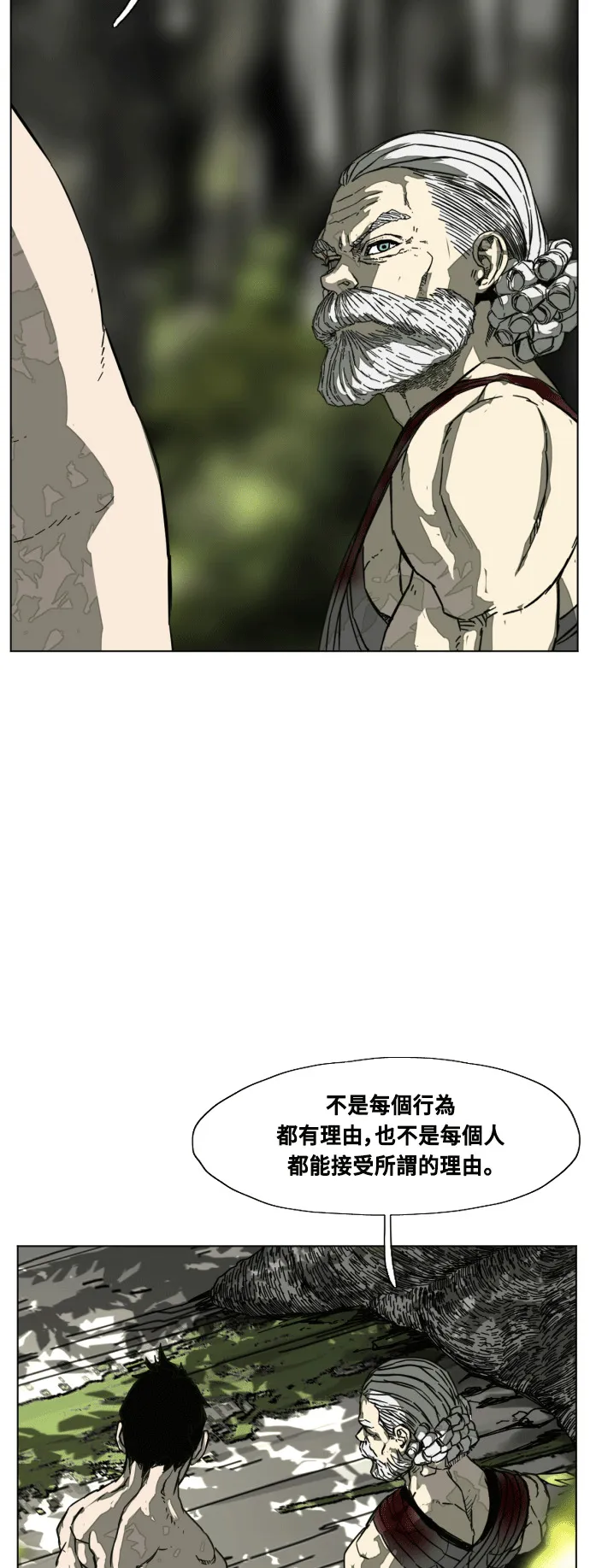 第202话 第52页