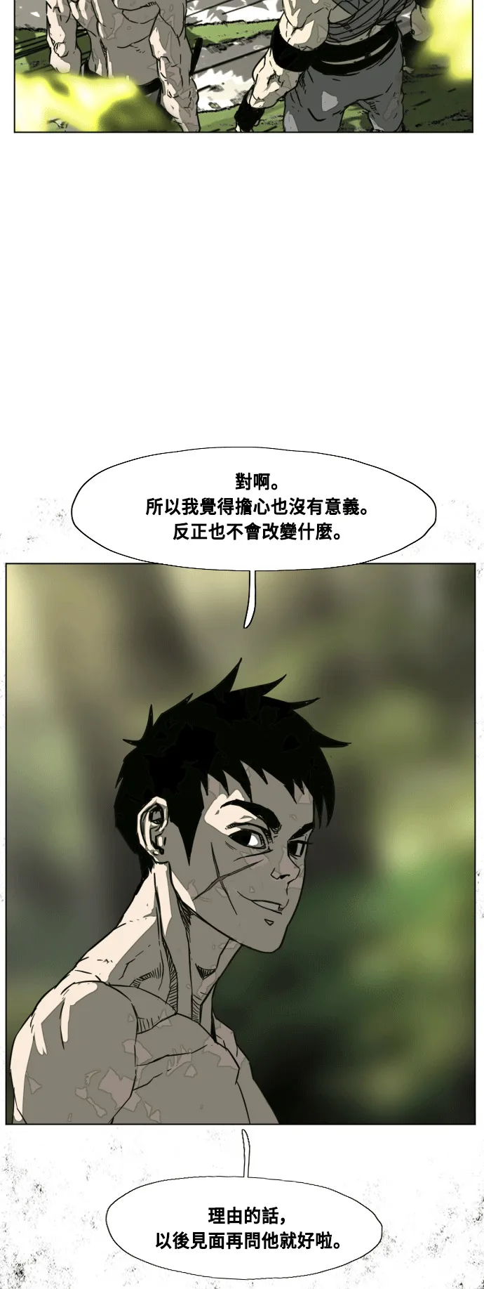第202话 第53页