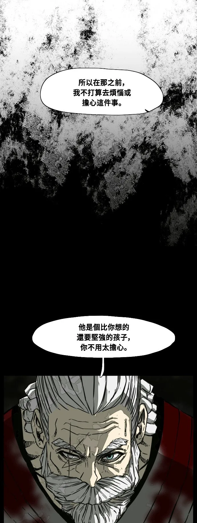 第202话 第54页