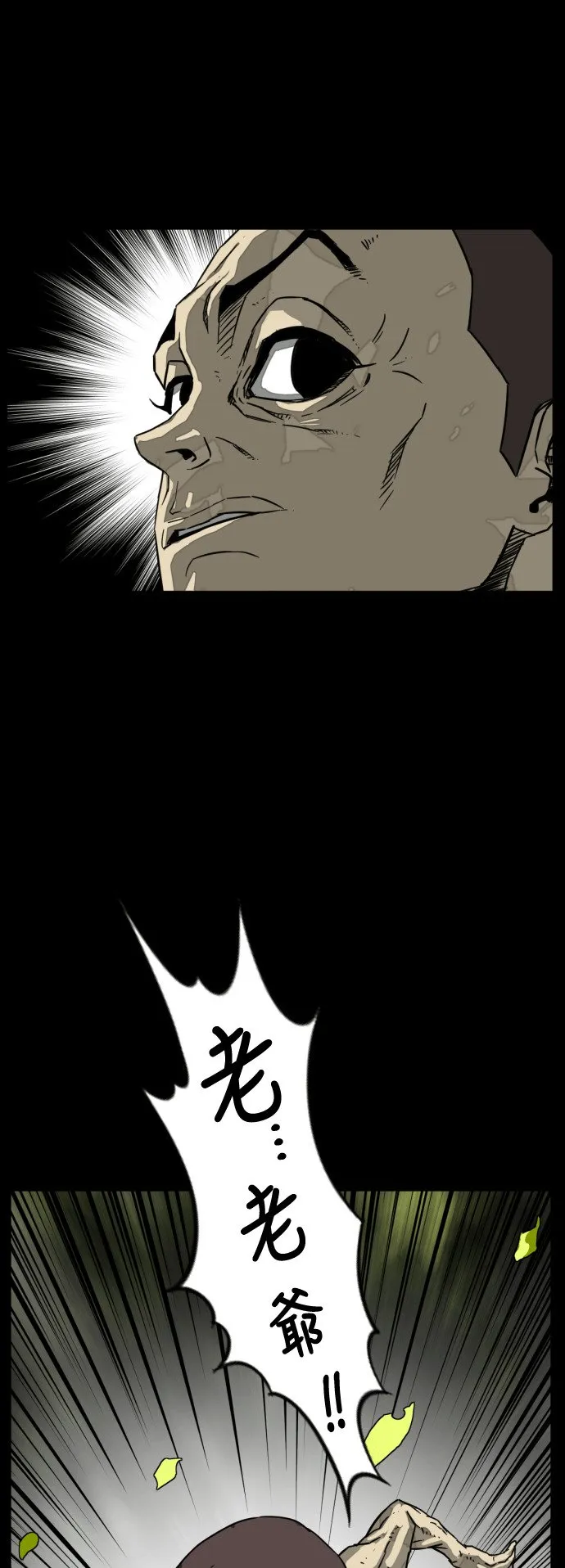 第202话 第57页