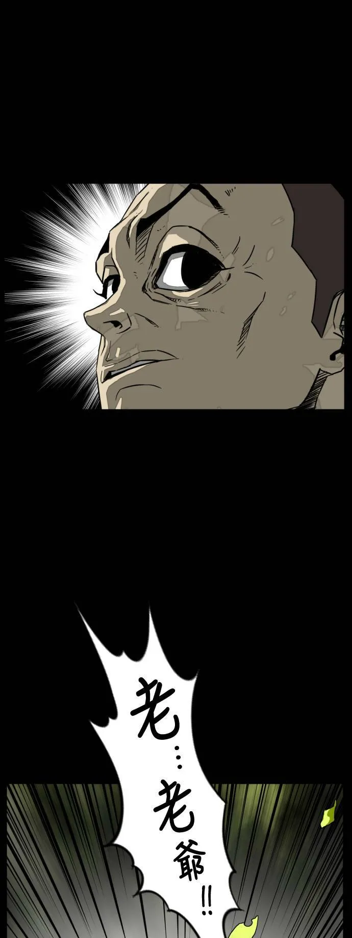 第203话 第2页