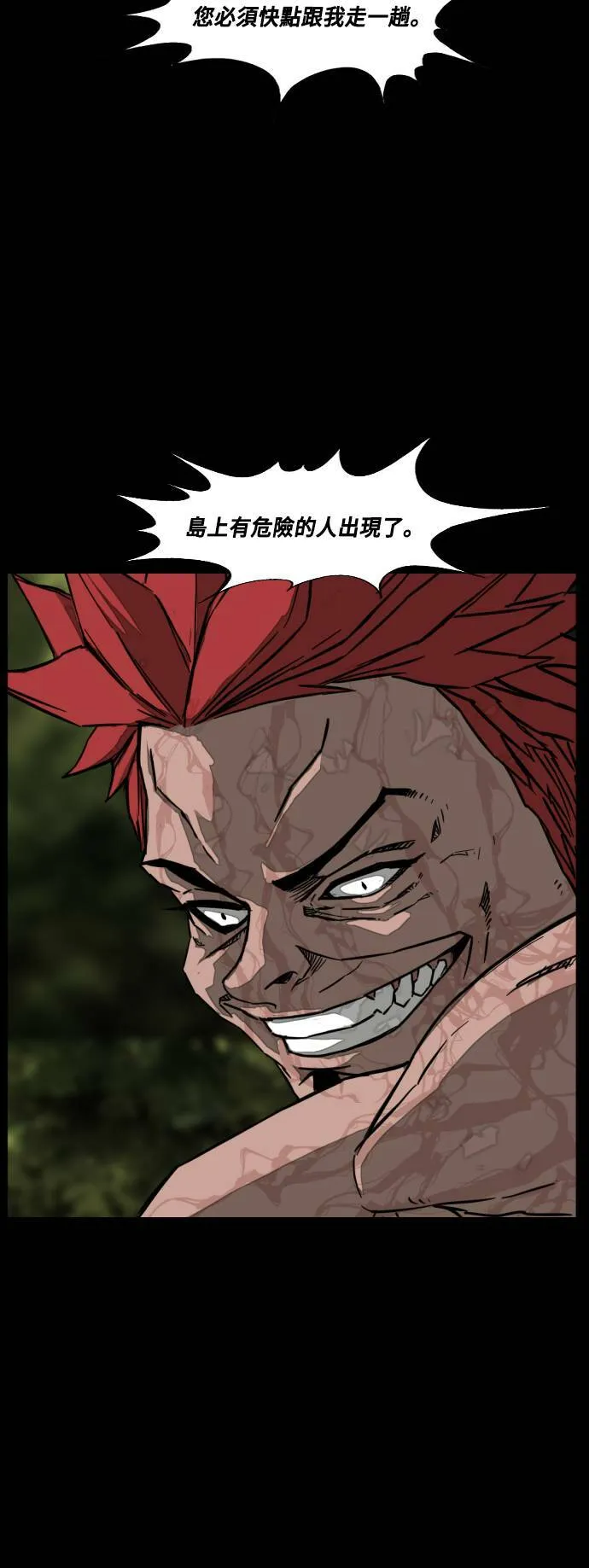 第203话 第7页