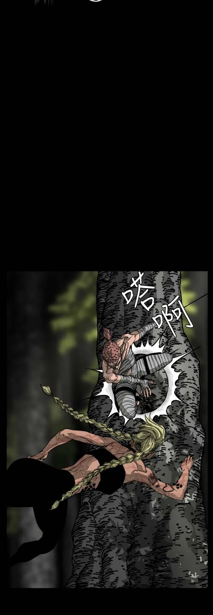 第203话 第16页