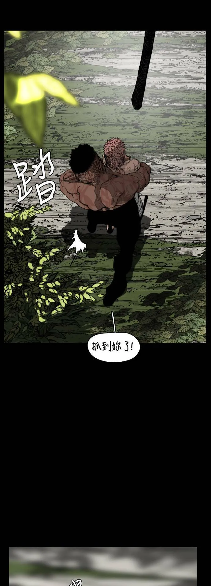 第203话 第21页