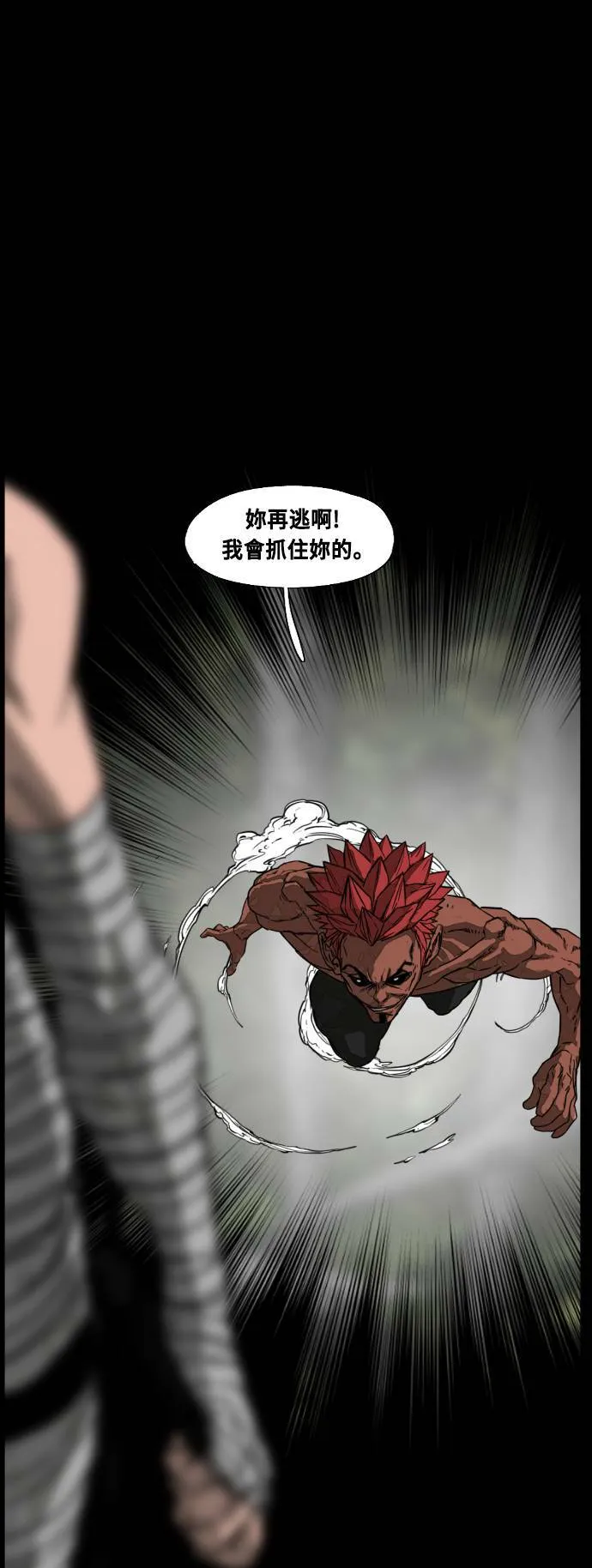 第203话 第44页