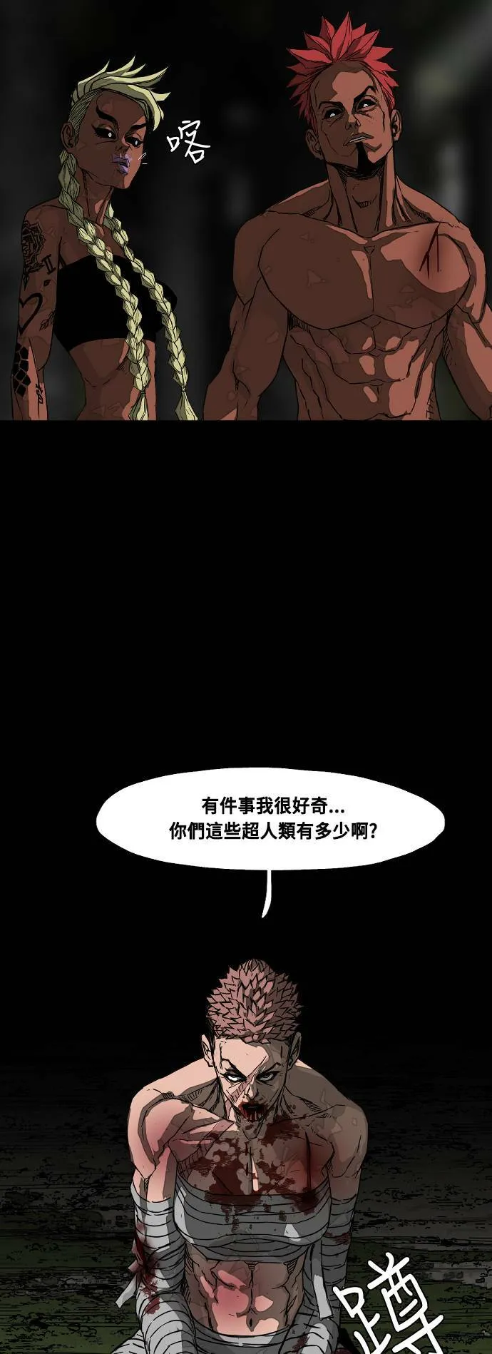 第203话 第56页