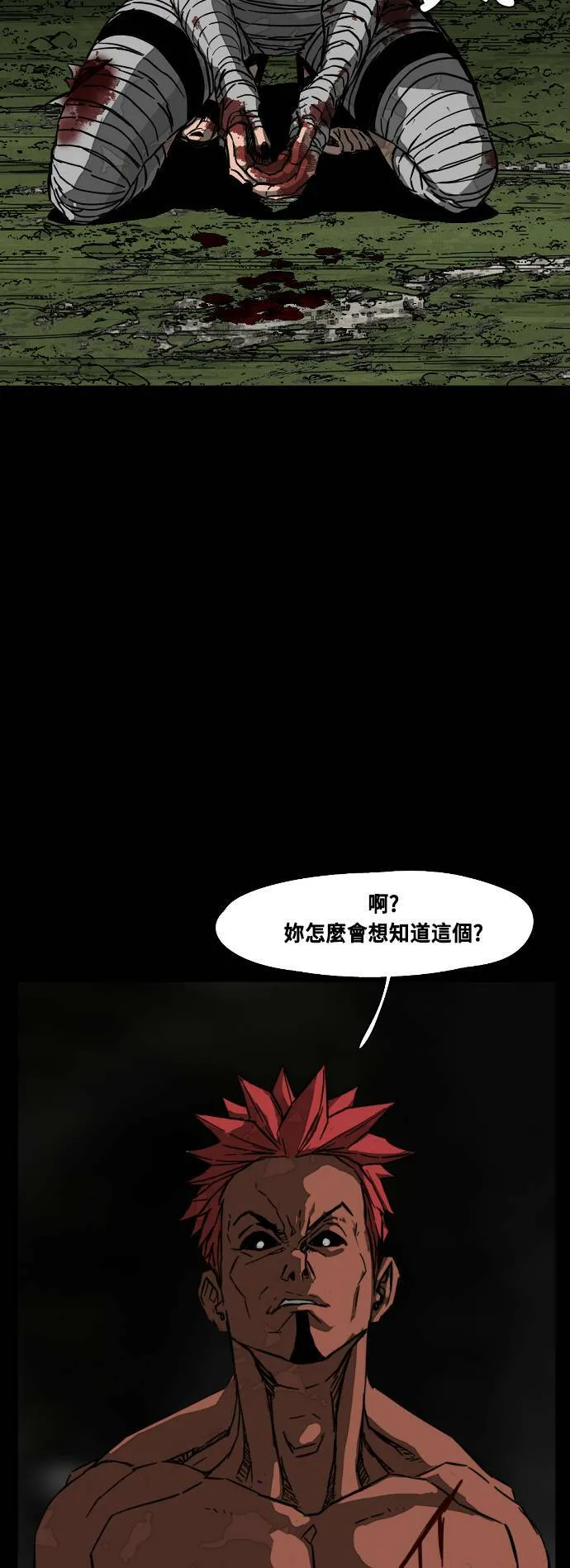 第203话 第57页