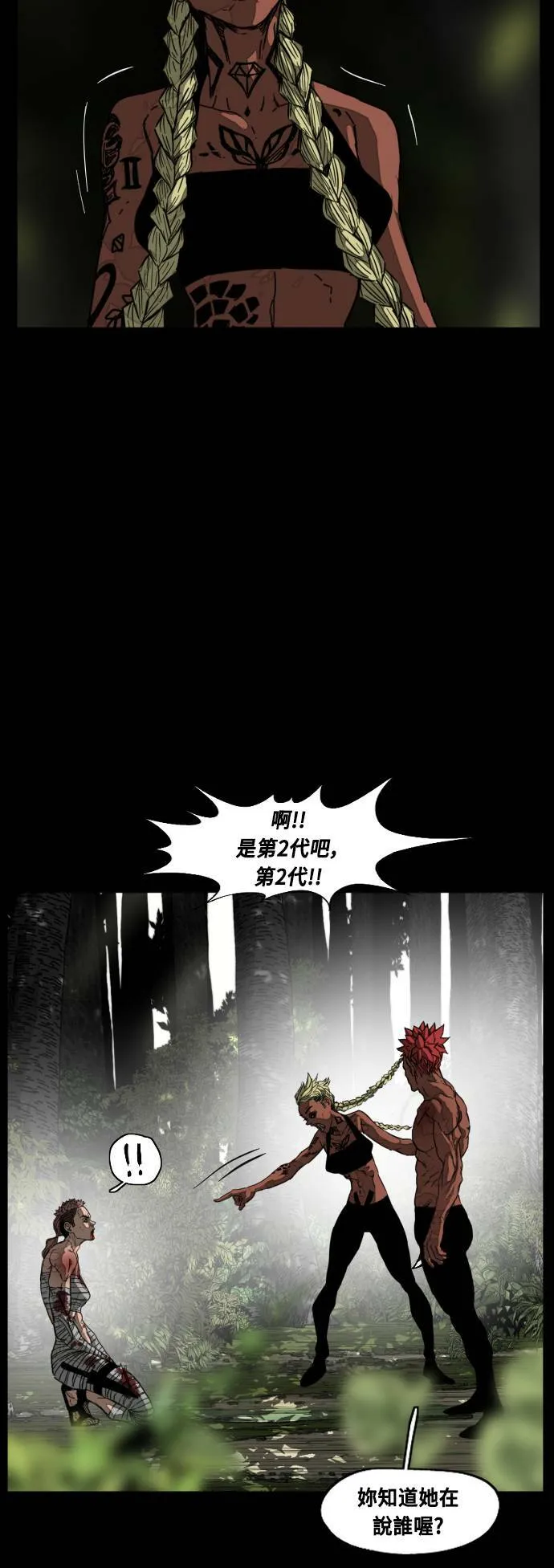 第203话 第60页
