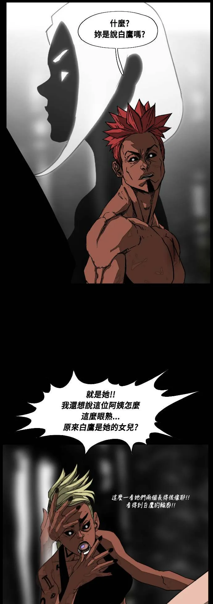 第203话 第62页