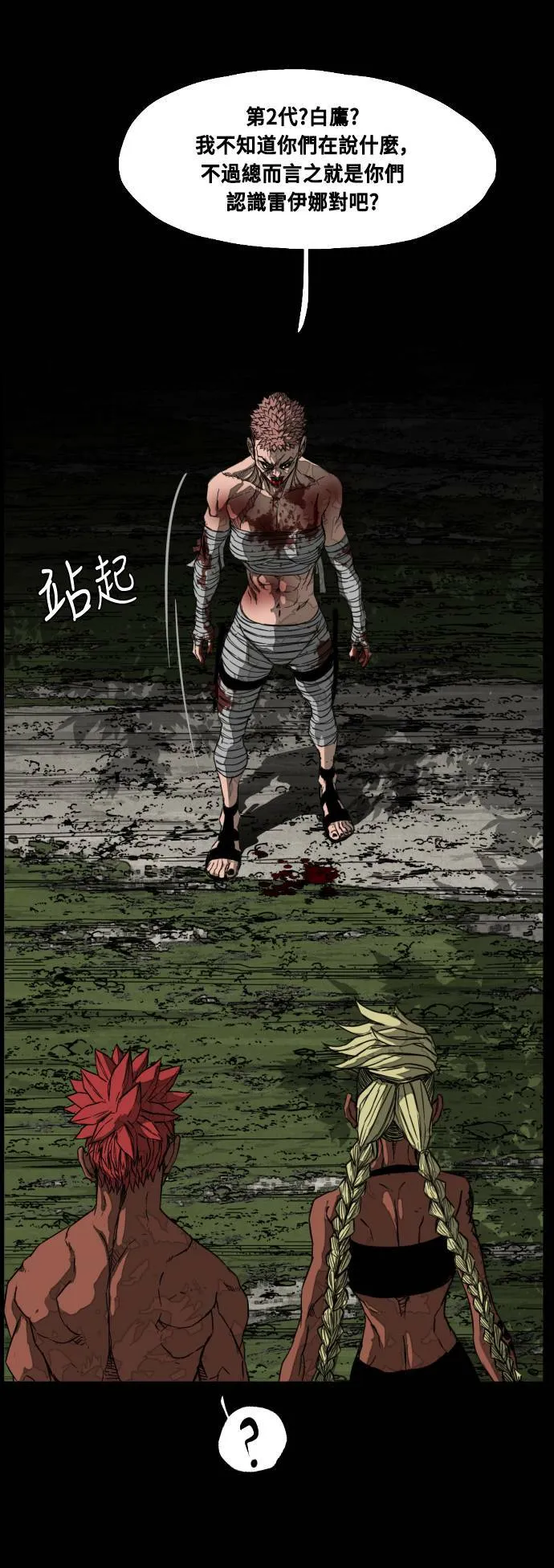 第203话 第64页